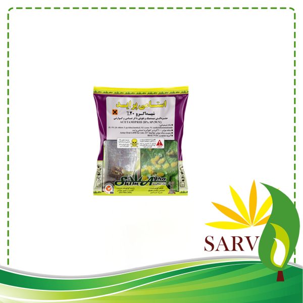 استامی پراید